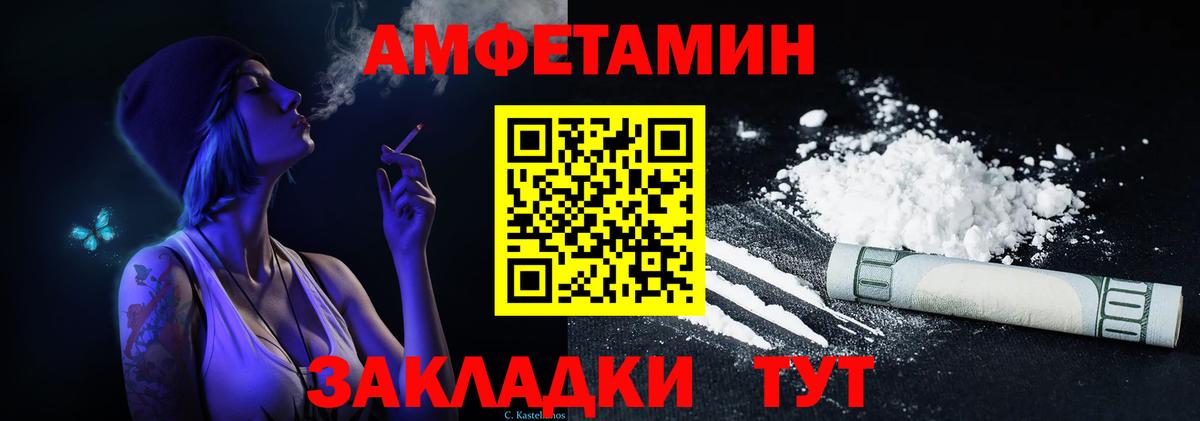 АМФ  Amphetamine VHQ  Амфетамин  Вход с VPN  Балашов 