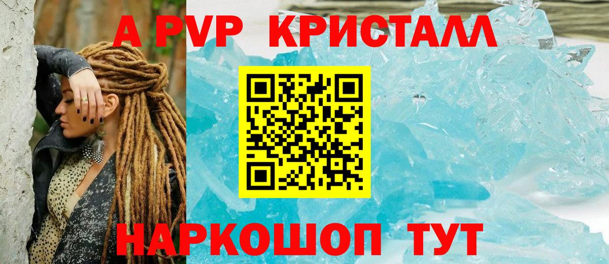 APVP мука  Вход с VPN  Альфа ПВП  Альфа ПВП СК КРИС  Alpha PVP СК  Балашов 