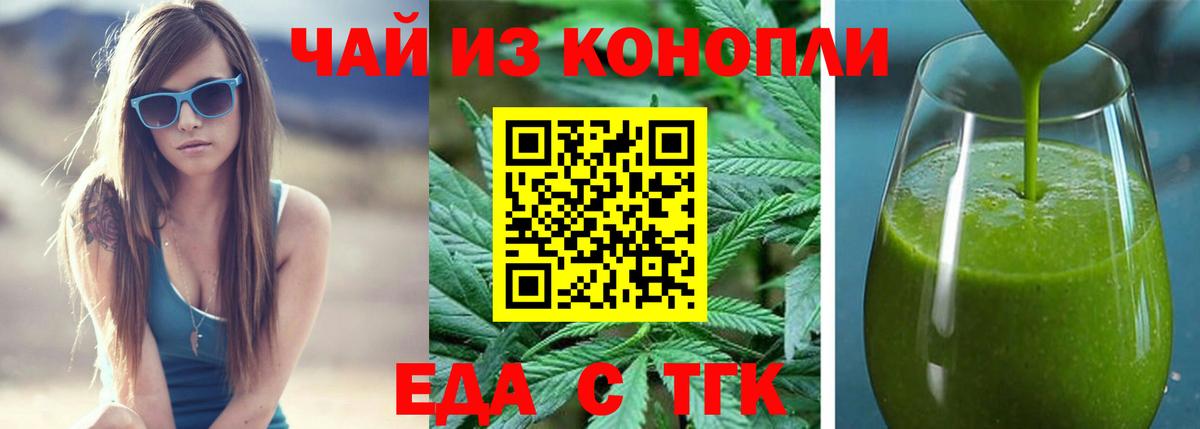 Балашов  Canna-Cookies конопля  Вход с VPN 