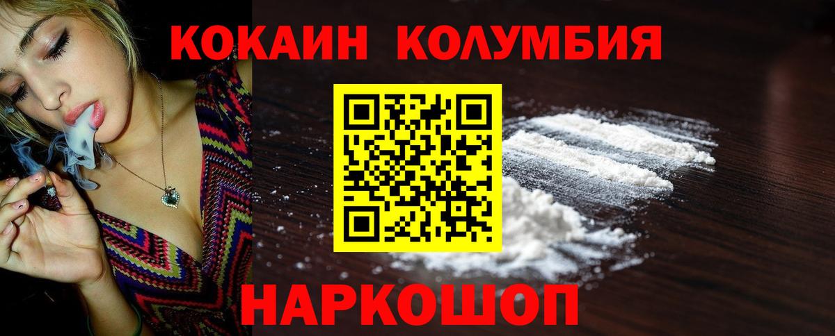 Кокаин 98% Балашов