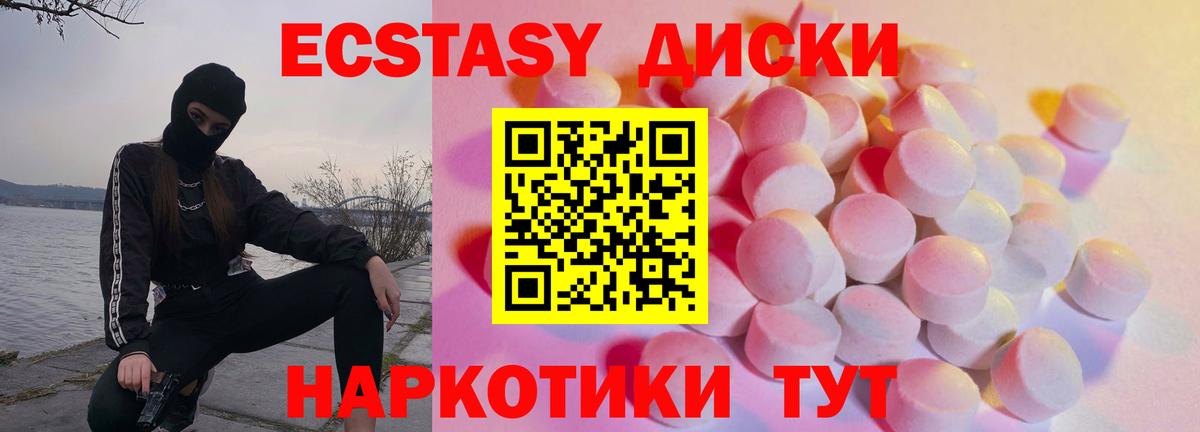 Ecstasy бентли  ЭКСТАЗИ  omg рабочий сайт  Ecstasy 250 мг  Вход с VPN  Балашов 