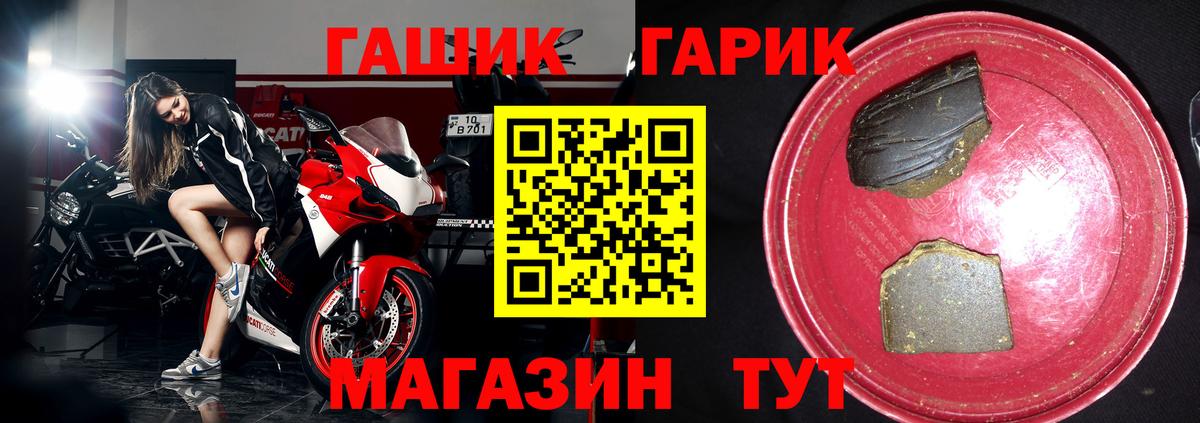 Гашиш Premium Балашов