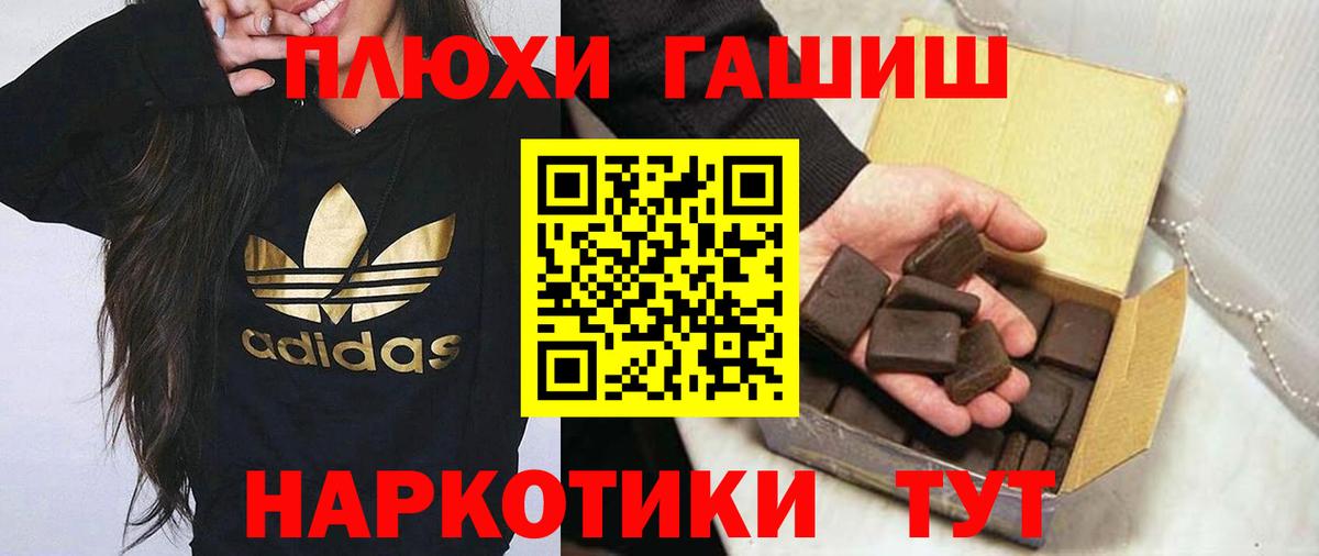 ГАШИШ индика сатива  Вход с VPN  как найти наркотики  Гашиш  ГАШ гарик  Балашов 