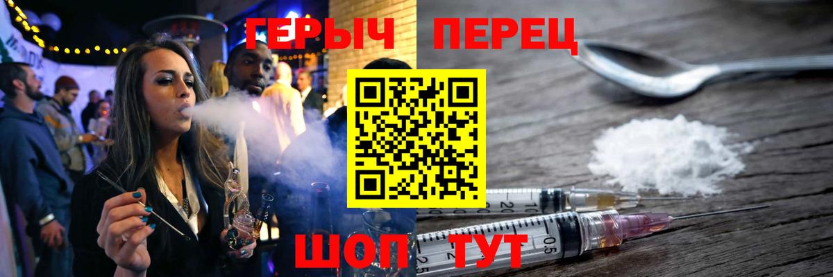 Героин VHQ  Вход с VPN  Героин  Балашов 