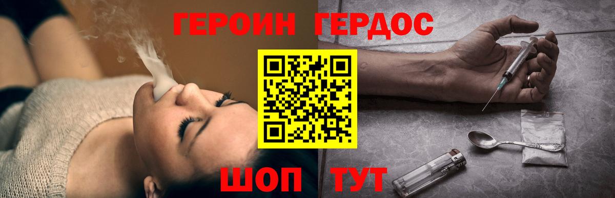 Героин Афган Балашов