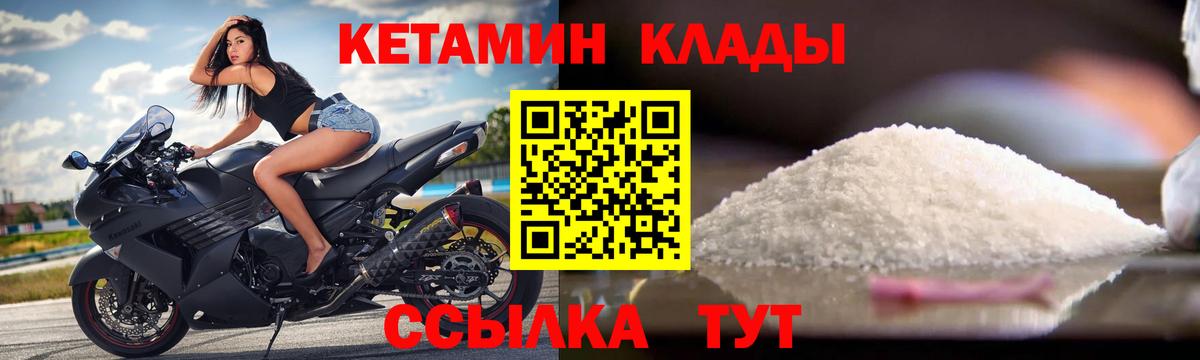 Кетамин VHQ Балашов
