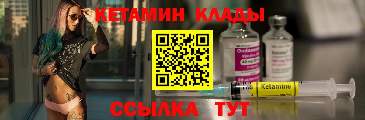 Кетамин ketamine  Вход с VPN  Балашов  КЕТАМИН ketamine 