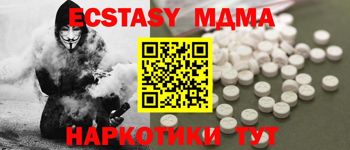 Балашов  MDMA VHQ  МДМА  MDMA молли  Вход с VPN 