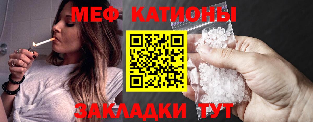 Мефедрон Балашов
