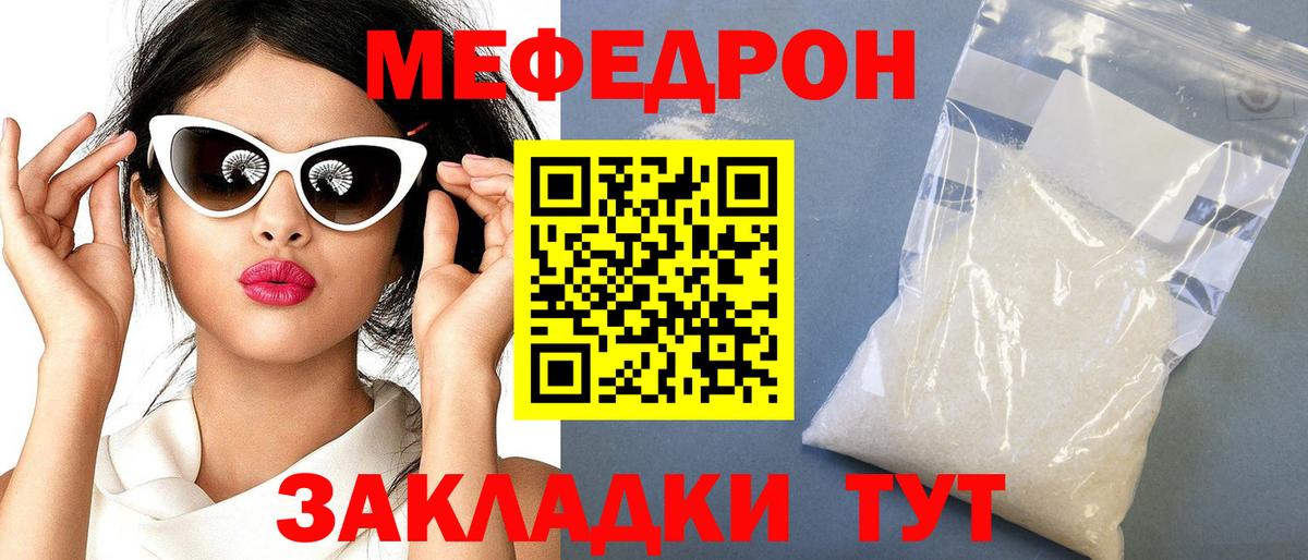 МЯУ-МЯУ VHQ  Мефедрон 4 MMC  Вход с VPN  Балашов 