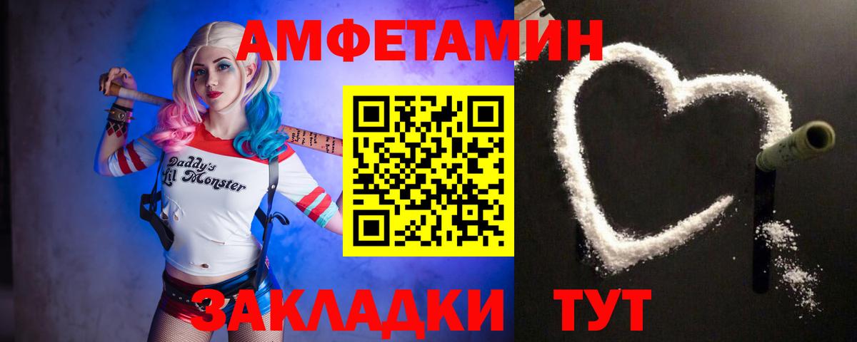 МЕТАМФЕТАМИН Декстрометамфетамин 99.9% Балашов