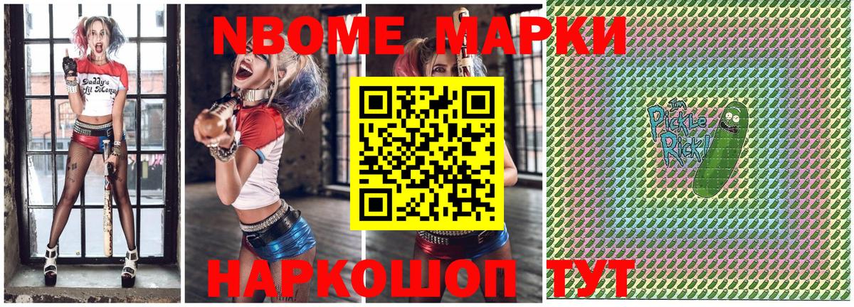 Наркотические марки  Наркотические марки 1500мкг  Вход с VPN  Балашов 