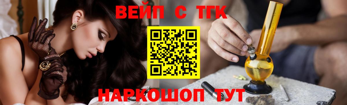 закладка  Дистиллят ТГК THC oil  Балашов  Вход с VPN  ТГК концентрат 